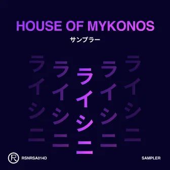 House of Mykonos (Sampler) by DJ Tekin