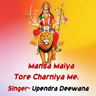 Mansa Maiya Tore Charniya Me by Upendra Deewana