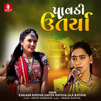 Pavathi Utarya - Single by 