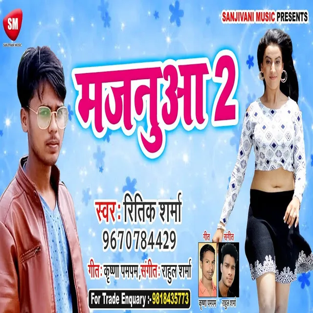 Majanuaa 2 - Bhojpuri