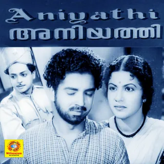 Aniyathi (Original Motion Picture Soundtrack) by Br. Lakshmanan