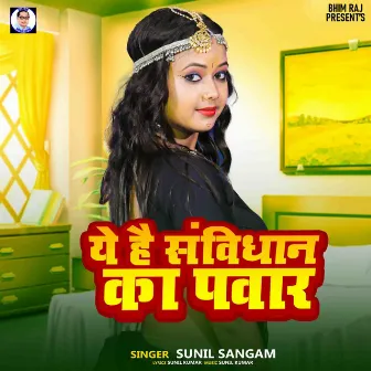 Ye Hai Sanvidhan Ka Pawar by Sunil Sangam