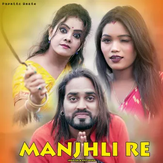 Manjhli Re by Jagdish