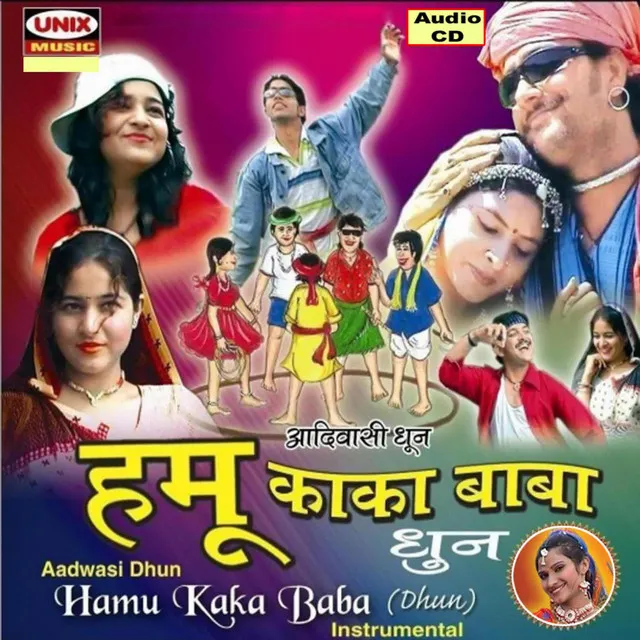 Hamu Kaka Baba Na Porya (Instrumental)