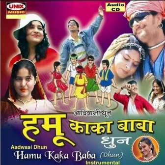 Hamu Kaka Baba- Dhun by Dinesh Sharma