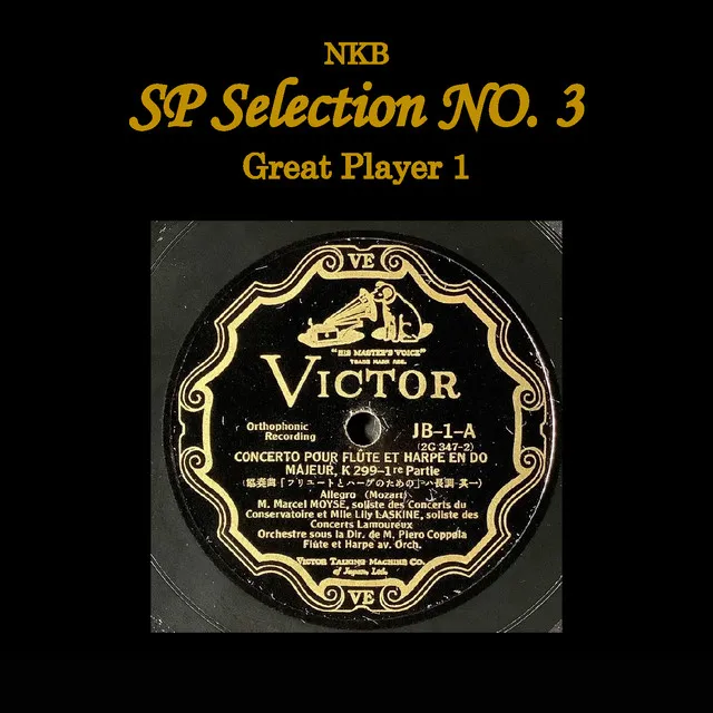 NKB SP Selection No. 3, Great Player 1