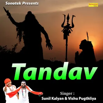 Tandav by Sunil Kalyan