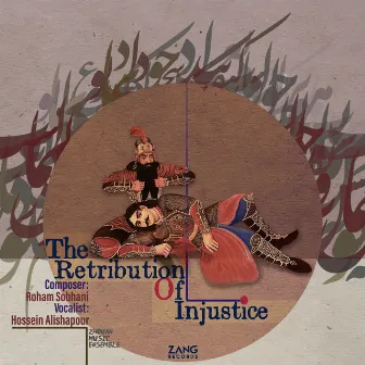 The Retribution of Injustice by Roham Sobhani