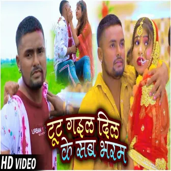 Tut Gail Dil Ke Sab Bharam by Dillu Singh Deewana