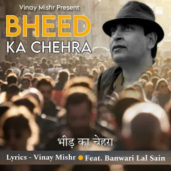 Bheed Ka Chehra by 