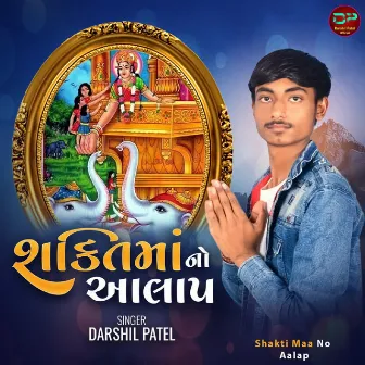 Shakti Maa No Aalap by 