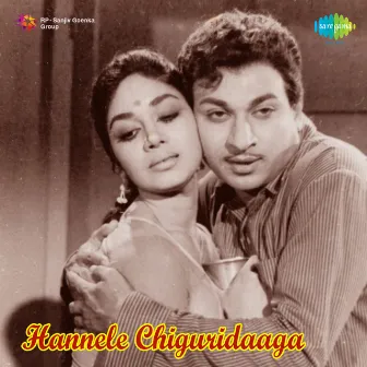 Hannele Chiguridaaga (Original Motion Picture Soundtrack) by Shrikant