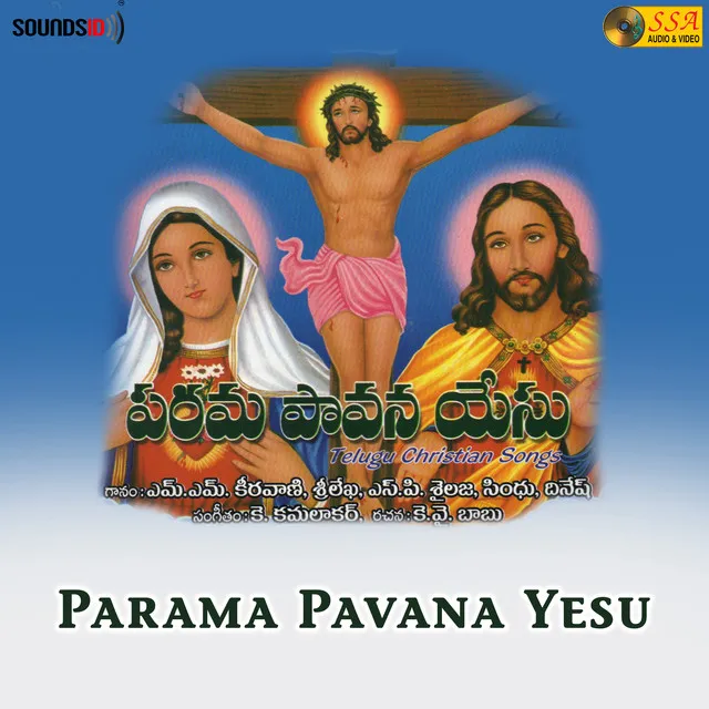 Parama Pavana Yesu