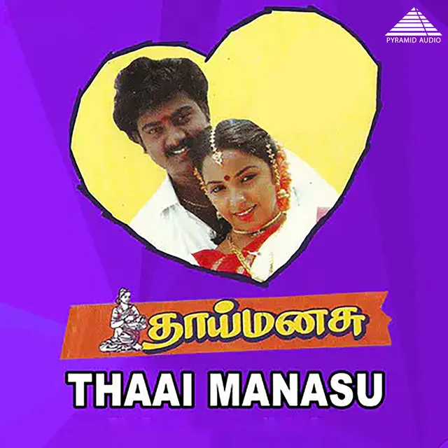 Thaai Manasu (Original Motion Picture Soundtrack)