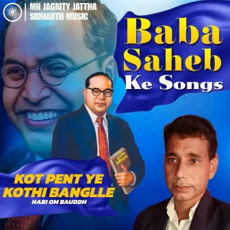 Kot pent ye kothi banglle by Hari Om Bauddh