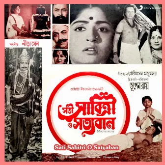 Sati Sabitri O Satyaban (Original Motion Picture Soundtrack) by Neeta Sen