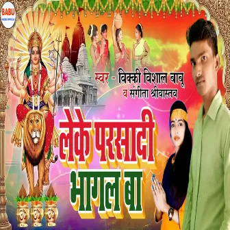 Leke Parsadi Bhagal Ba (Bhojpuri) by Vicky Vishal Babu