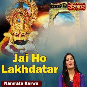 Jai Ho Lakhdatar by Namrata Karwa