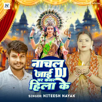 Nachal Jai Dj Par Kamriya Hila Ke by Niteesh Nayak