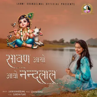 Sawan Ayo Avo Nnandlal by Laxmi Khandelwal