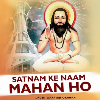 Satnam Ke Naam Mahan Ho by Mahaveer Chauhan