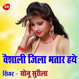 Vaishali Jila Bhatar Haye by Sonu Surila