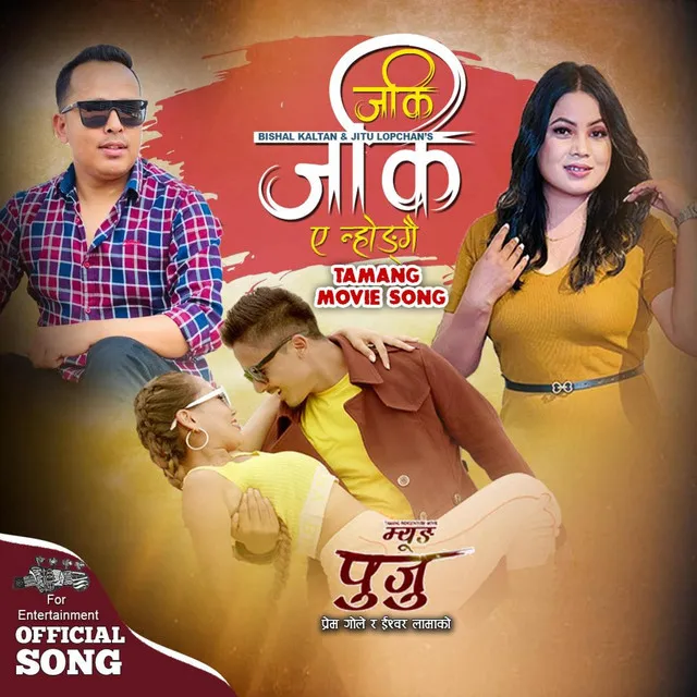 Jaki Jaki Tamang Movie Song