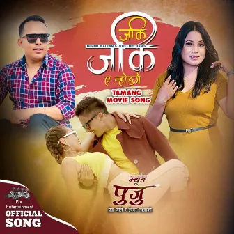 Jaki Jaki Tamang Movie Song by Click Nepal