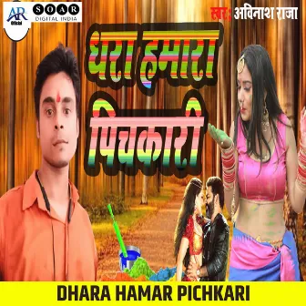 Dhara Hamar Pichkari by 