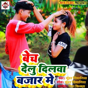 Bech Delu Dilawa Bajar Me by Sundar Singhaniya