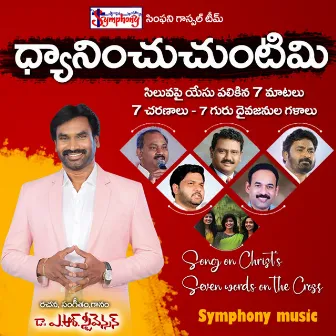 Dhyaninchuchuntimi by Symphony Music