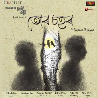 Tor Sohor (Letter 2) by Rupam Bhuyan