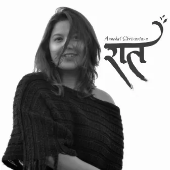 Raat by Aanchal Shrivastava