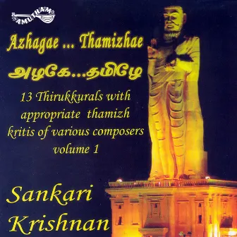 Azhagae... Thamizhae by Sankari Krishnan