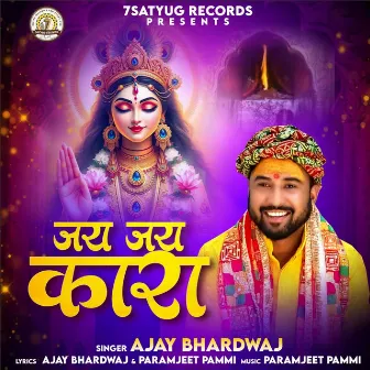 Jai Jai Kara by Ajay Bhardwaj