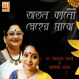 Atol Kalo Sneher Majhe by Ananya Ghosh