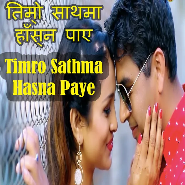 Timro Sathma Hasna Paye - Duet