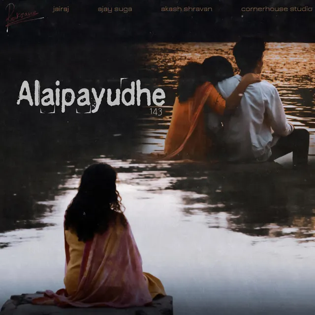 alaipayudhe