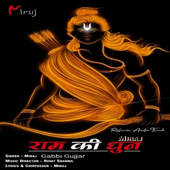 Ram Ki Dhun by Gabbi Gujjar