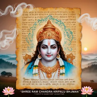 Aarti Shri Ramchandra - English Version by 