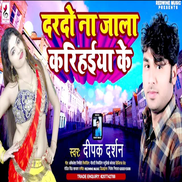 Darade Na Jala Karihaiya Ke - Bhojpuri