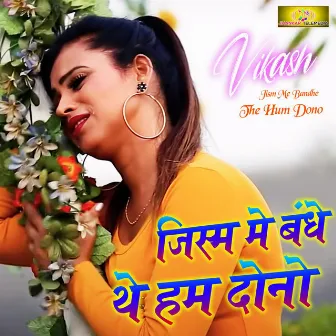 Jism Me Bandhe The Hum Dono by Vikash