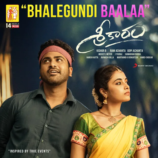 Bhalegundi Baalaa (From "Sreekaram")