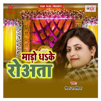 Mado Dhake Roata by Priya Payaliya