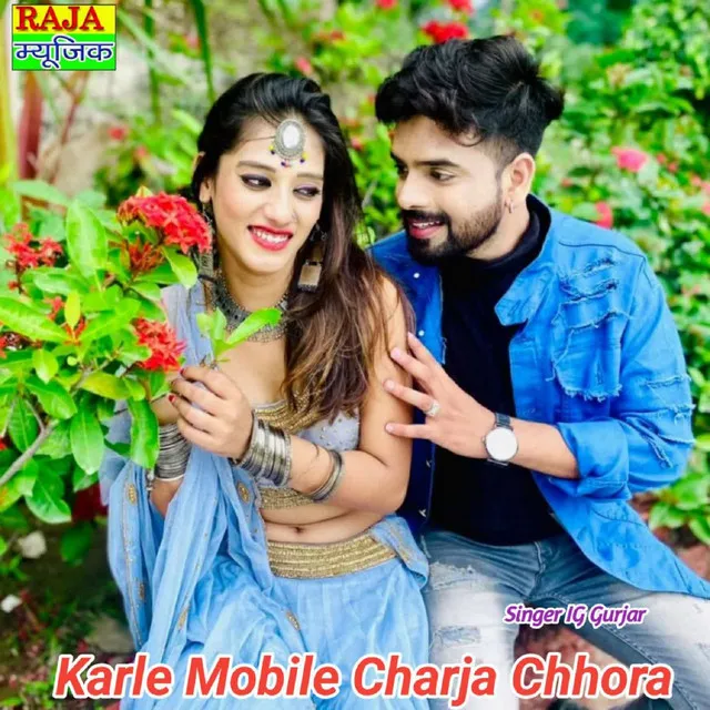 Karle Mobile Charja Chhora