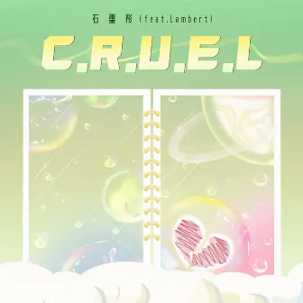 C.R.U.E.L(feat.Lambert) (feat. Lambert) by 石玺彤