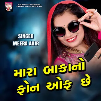 Mara Baka No Phone off Chhe by Meera Ahir