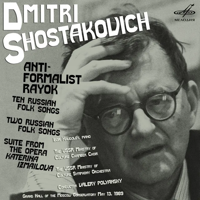 Poem of Anna Akhmatova to Dmitri Shostakovich "Music"