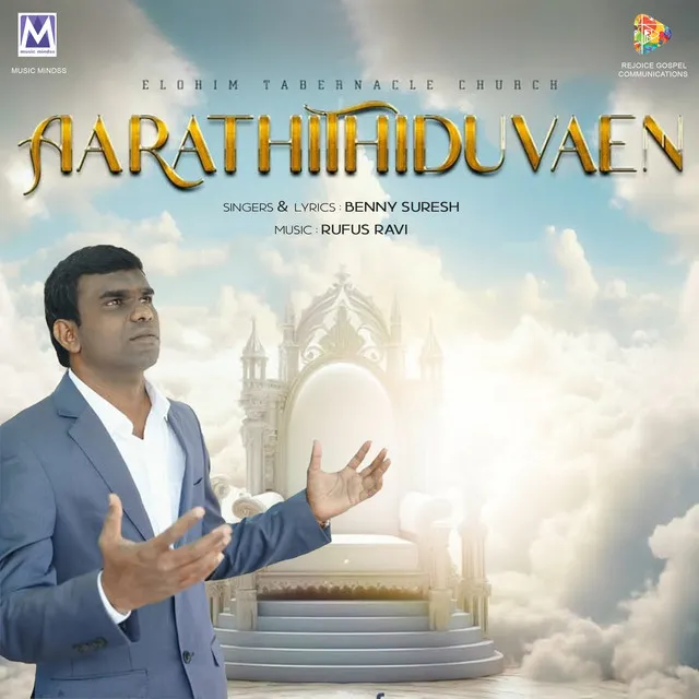 Aarathithiduvaen