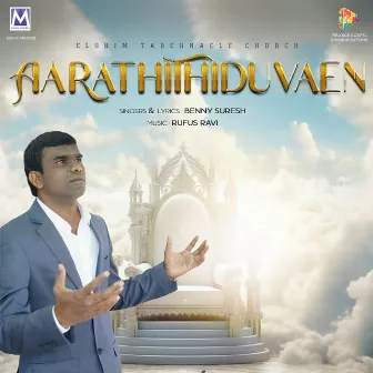 Aarathithiduvaen by Benny Suresh